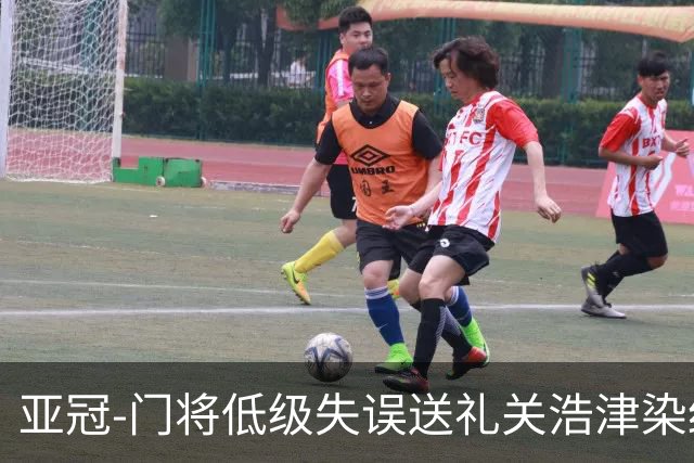 亚冠-门将低级失误送礼关浩津染红 广州0-5柔佛DT