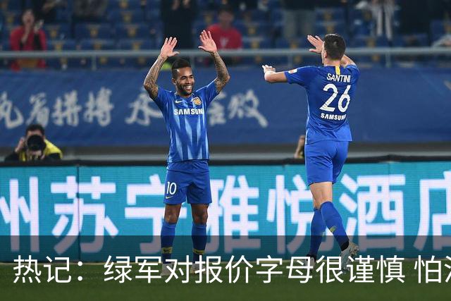 热记：绿军对报价字母很谨慎 怕没得到字母同时还失去杰伦·布朗